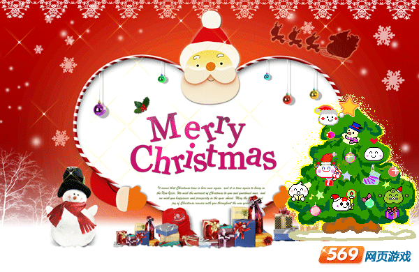 merry  christmas! 可以任意填名字改名字的网页.