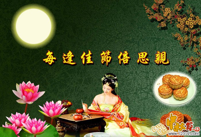中秋節祝福語